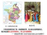 近代西方民族国家与国际法的发展PPT课件免费下载