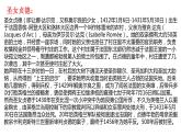 近代西方民族国家与国际法的发展PPT课件免费下载