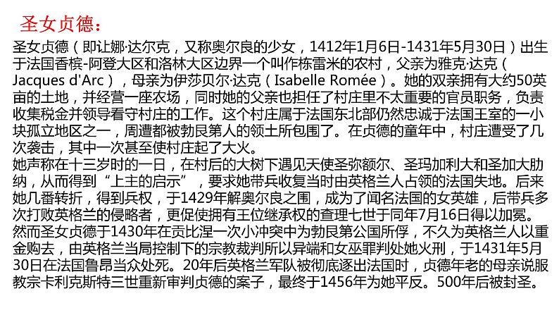 近代西方民族国家与国际法的发展PPT课件免费下载05