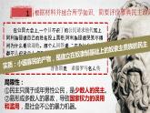 2021-2022学年选择性必修一 第2课 西方国家古代和近代政治制度的演变 课件（35张PPT）