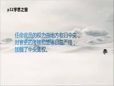2021-2022学年选择性必修一 第6课 西方的文官制度 课件（27张PPT）