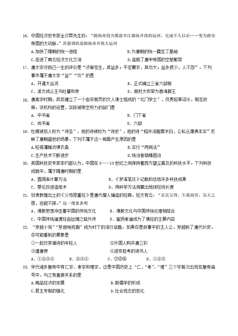 浙江省诸暨市海亮高级中学2021-2022学年高一上学期期中考试历史【试卷+答案】03