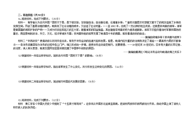 2021届河南省开封市高三上学期第一次模拟考试文科综合历史试题 Word版含答案03