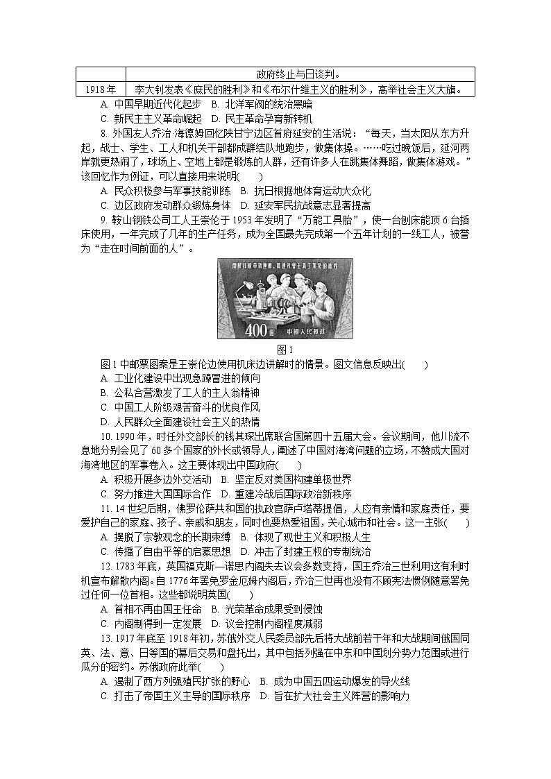 2021届江苏省南通、徐州、宿迁、淮安、泰州、镇江六市高三下学期第一次模拟考试 历史 Word版含答案练习题02