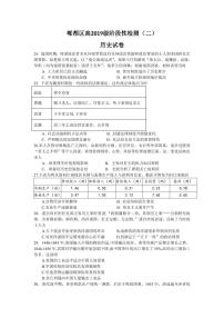 四川省成都市郫都区2022届高三上学期11月阶段性检测（二）历史试题PDF版含答案