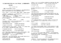 内蒙古乌兰察布市部分学校2021-2022学年高二上学期期中联考历史试题含答案