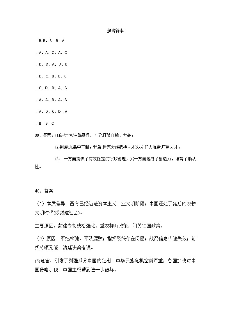 高二历史参考答案第1页