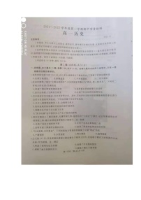 山东省枣庄滕州市2021-2022学年高一上学期期中考试历史试题扫描版含答案