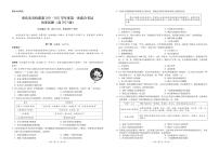 重庆市名校联盟2021-2022学年高二上学期第一次联合考试历史试题PDF版含答案