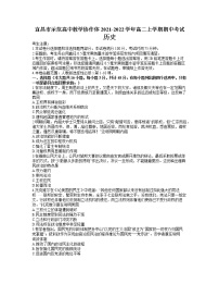 湖北省宜昌市示范高中教学协作体2021-2022学年高二上学期期中考试历史试题含答案