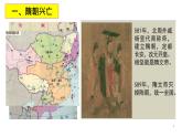 第6课 从隋唐盛世到五代十国 课件--2021-2022学年统编版（2019）高中历史必修中外历史纲要上册