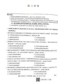 湖北省部分学校2022届高三上学期11月质量检测历史试题