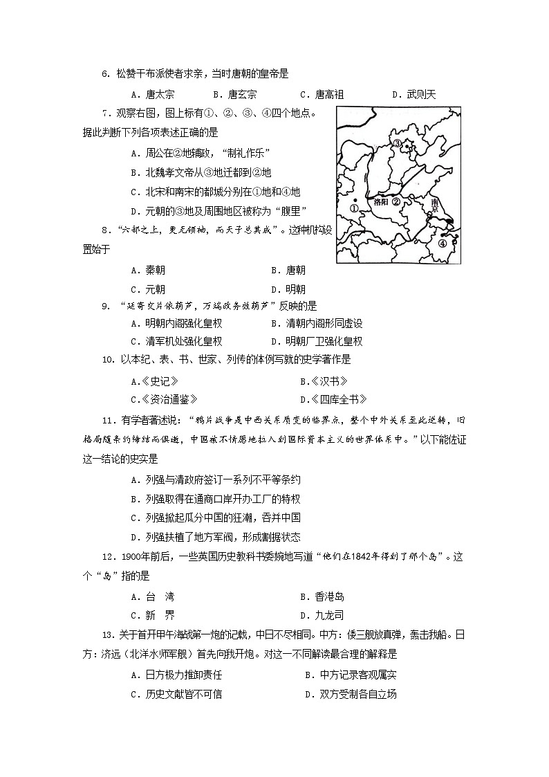 2020届上海奉贤区高考历史一模试卷（含答案）第2页