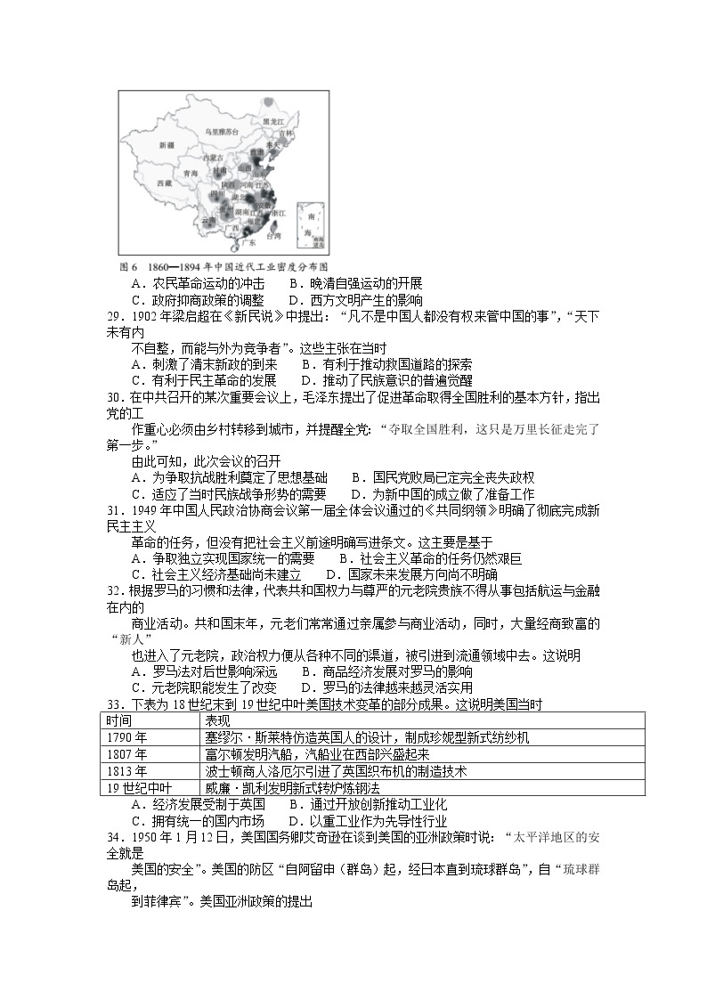 广西玉林市2022届高三上学期第一次统考（11月）文综历史试题含答案02