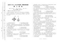 山西省太原市第五中学2022届高三上学期11月月考试题历史PDF版含答案（可编辑）