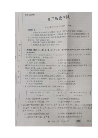 湖南省百所学校大联考2022届高三上学期11月联考历史试题扫描版含答案