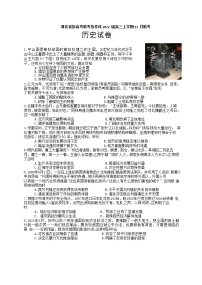 湖北省新高考联考协作体2022届高三上学期11月联考历史试卷含答案