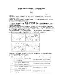 江苏省常熟市2021-2022学年高二上学期期中考试历史试题含答案