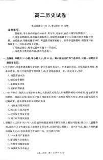 湖南省百所名校大联考2021-2022学年高二上学期期中考试历史试卷扫描版含答案