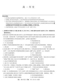 河南省名校联盟2021-2022学年高一上学期期中联考历史试卷扫描版含答案