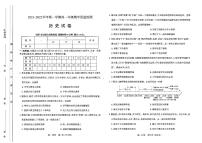 山西省2021-2022学年高一上学期期中考试历史试卷PDF版含答案