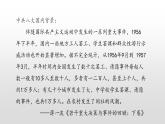 2021-2022中外历史纲要上第27课社会主义建设在探索中曲折发展课件PPT