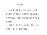 2021-2022中外历史纲要上第28课中国特色社会主义道路的开辟与发展课件PPT