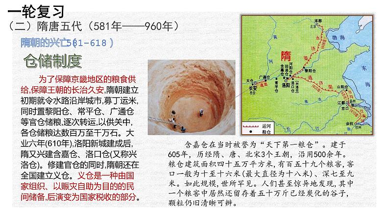 专题04 民族交融与统一多民族封建国家的发展——魏晋南北朝与隋唐（下）-2022年新教材新高考历史一轮复习（纲要上下册+选择性必修内容）课件PPT第7页