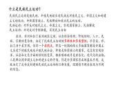 第16課 亞非拉民族民主運(yùn)動(dòng)的高漲 課件-【新教材】高中歷史統(tǒng)編版（2019）中外歷史綱要下冊