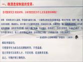 2021-2022学年选择性必修一 第7课 近代以来中国的官员选拔与管理 课件（19张PPT）
