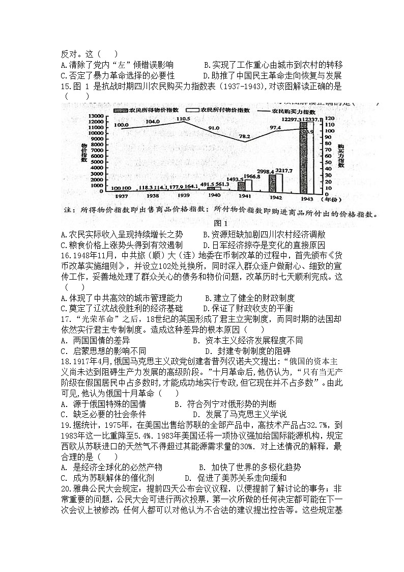 江西省九校2022届高三上学期期中联考历史试题含答案03