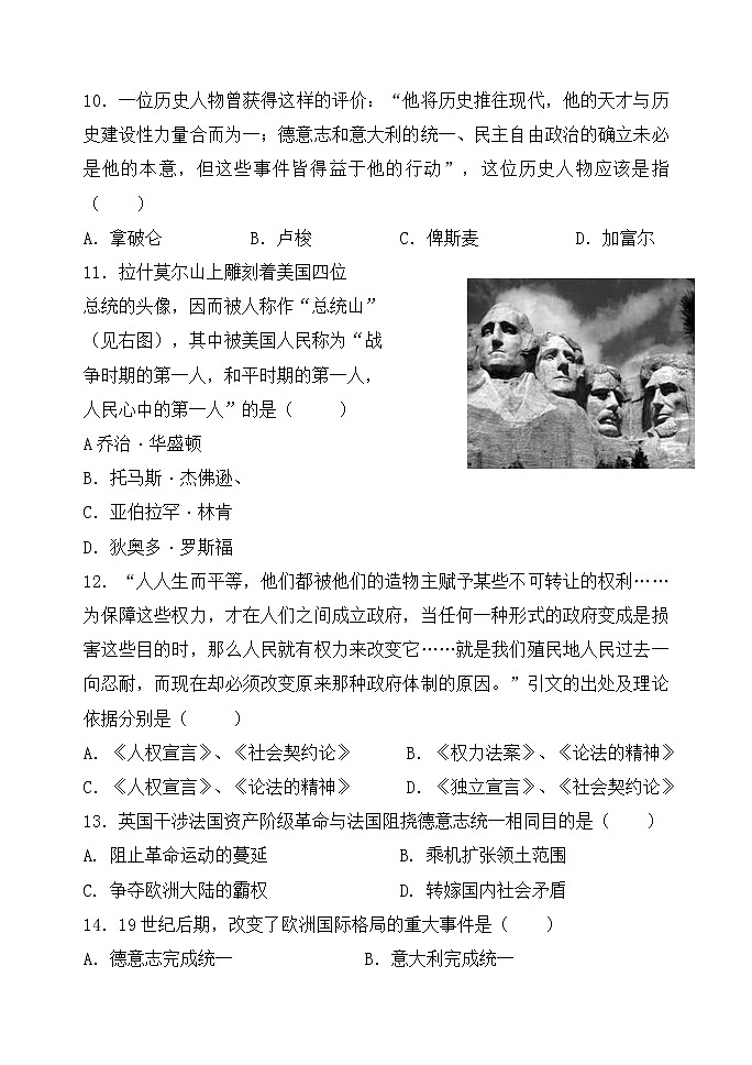 河南省中原名校2021-2022学年高二上学期12月联考历史试题含答案03