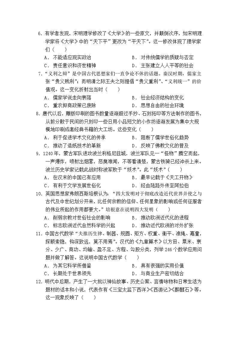 江西省九校2021-2022学年高二上学期期中联考历史试题含答案02