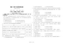 山东省聊城2021届高三下学期3月模拟考试历史试题 PDF版含答案