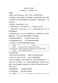 重庆市2021-2022学年高二上学期期中联考历史含答案