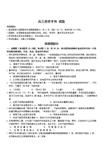 浙江省七彩阳光新高考研究联盟2021-2022学年高三上学期期中历史试题