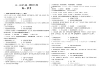 2021-2022学年甘肃省临夏州高一上学期期中考试历史试题