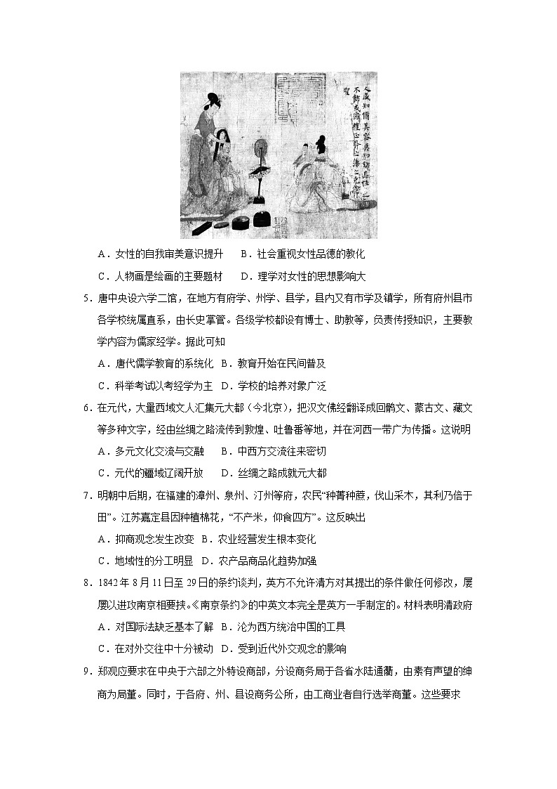 2021-2022学年河南省南阳市唐河县友兰实高2022届高三上学期11月月考历史试卷（Word版含答案）第2页