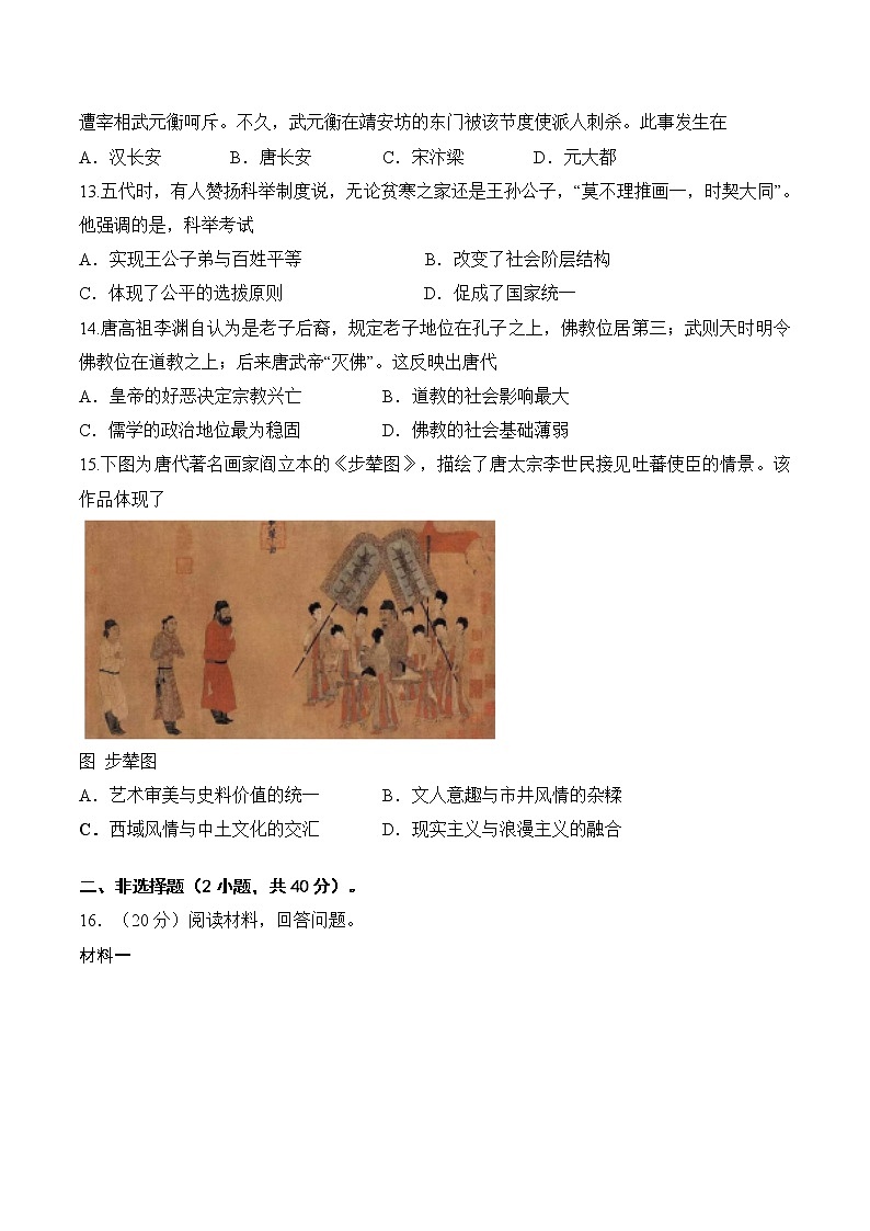 2021-2022学年湖北省黄石市有色第一中学高一上学期期中考试历史试题03