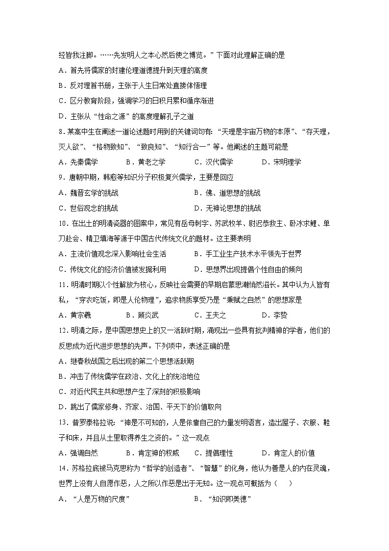 2021-2022学年广西防城港市防城中学高二期中考试历史试卷（Word版含答案）02