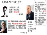 2021-2022学年统编版（2019）高中历史必修中外历史纲要上 第11课 辽宋夏金元的经济与社会 课件（22张ppt）