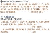 2021-2022学年统编版（2019）高中历史必修中外历史纲要上 第11课 辽宋夏金元的经济与社会 课件（22张ppt）