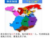 2021-2022学年统编版（2019）高中历史必修中外历史纲要上 第4课 西汉与东汉——统一多民族封建国家的巩固 课件（52张ppt）