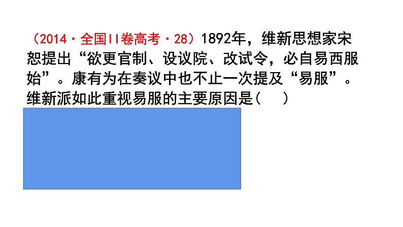 2021-2022学年统编版（2019）高中历史必修中外历史纲要上 第18课 挽救民族危亡的斗争 课件（19张ppt）第7页