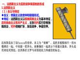 2021-2022学年统编版（2019）高中历史必修中外历史纲要下 第17课 第二次世界大战与战后国际秩序的形成课件（共30张ppt）
