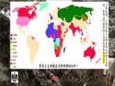 2021-2022学年统编版（2019）高中历史必修中外历史纲要下 第14课 第一次世界大战与战后国际秩序 课件（19张PPT）