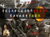 2021-2022学年统编版（2019）高中历史必修中外历史纲要下 第14课 第一次世界大战与战后国际秩序 课件（19张PPT）