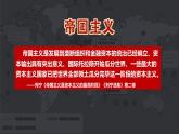 2021-2022学年统编版（2019）高中历史必修中外历史纲要下 第14课 第一次世界大战与战后国际秩序 课件（16张PPT）