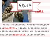 2021-2022学年统编版（2019）高中历史必修中外历史纲要下 第22课 世界多极化与经济全球化 课件（26张PPT）