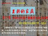 中国古代的户籍制度与社会治理PPT课件免费下载